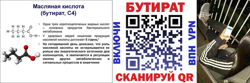 МЕГА   купить наркоту  Россошь  Бутират BDO 33% 