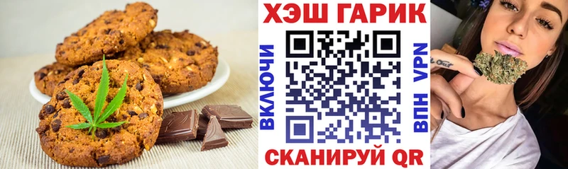 Печенье с ТГК конопля  хочу наркоту  Россошь 