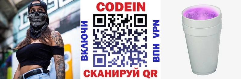 купить   кракен сайт  Кодеиновый сироп Lean Purple Drank  Россошь 