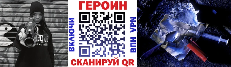 ГЕРОИН Heroin  Россошь 