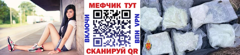 где можно купить наркотик  Россошь  МЕФ кристаллы 