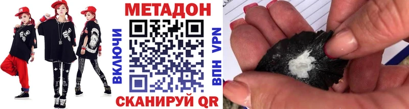 МЕТАДОН VHQ  наркотики  Россошь 